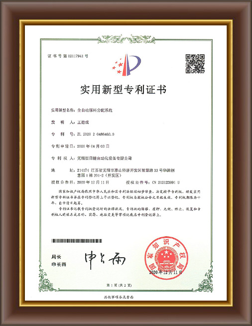實用新型專利