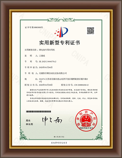 實用新型專利“